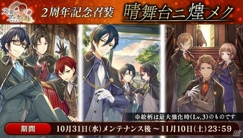 「文豪とアルケミスト」にて2周年記念キャンペーンが開催！新文豪「高浜虚子」「河東碧梧桐」が同時実装の画像5