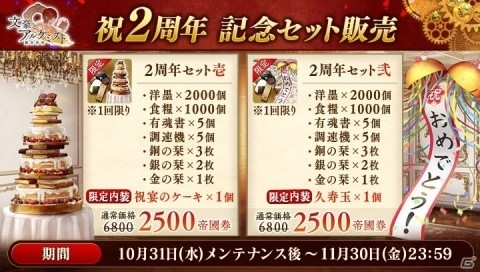 「文豪とアルケミスト」にて2周年記念キャンペーンが開催！新文豪「高浜虚子」「河東碧梧桐」が同時実装の画像6
