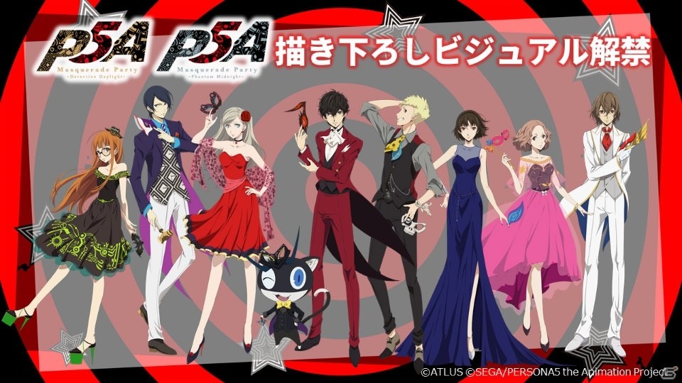 ペルソナ PERSONA5 Masquerade Party ブランケット 希少