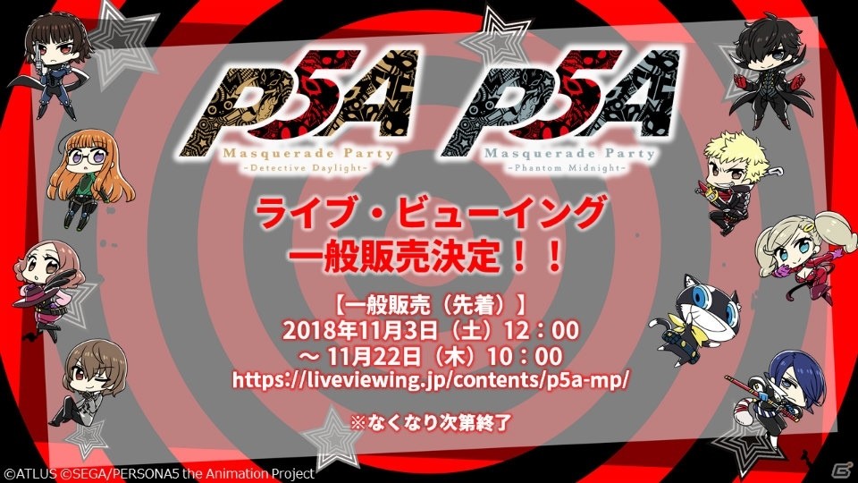 TVアニメ「ペルソナ5」スペシャルイベント描き下ろしビジュアル