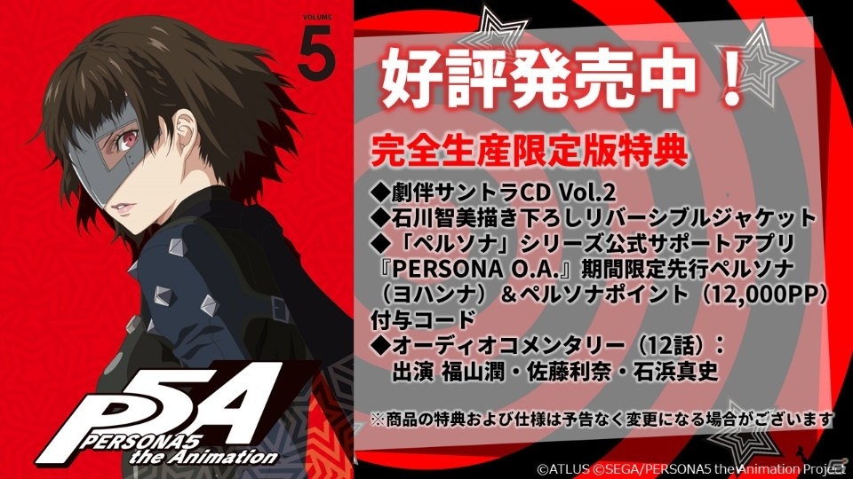 ペルソナ5 Vol.11 完全生産限定版 Blu-ray 即決 ゲームコードだけなし 未使用品 BD&frasl;TVアニメ&frasl;ペルソナ5 VOLUME 11(Blu-ray) (本編Blu-ray 特典DVD