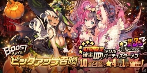 「デスティニーチャイルド」ワールドボス・トライアル《オハド》開催！の画像3