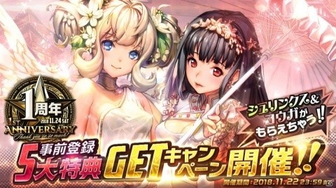 「デスティニーチャイルド」ワールドボス・トライアル《オハド》開催！の画像6