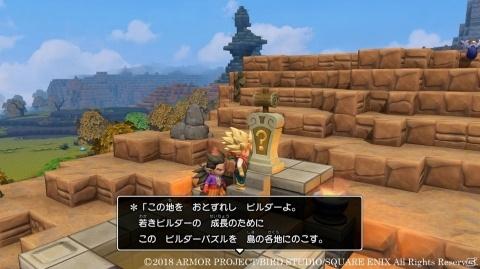 「ドラゴンクエストビルダーズ2　破壊神シドーとからっぽの島」鉱山の島「オッカムル」ではあらくれを導いて鉱石を採掘！の画像8