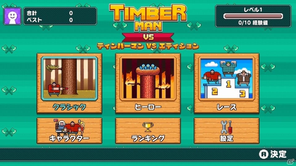 最大4人で楽しめるパーティーゲーム「ティンバーマン VS エディション」が配信開始！の画像2