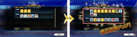 「Fate/Grand Order Arcade」3週連続サーヴァント新登場キャンペーン第2弾「シュヴァリエ・デオン」を新規実装！の画像12