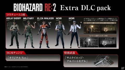 「バイオハザード RE:2」ゲーム本編でオリジナル版を再現したCLASSICコスチュームが登場決定！の画像3