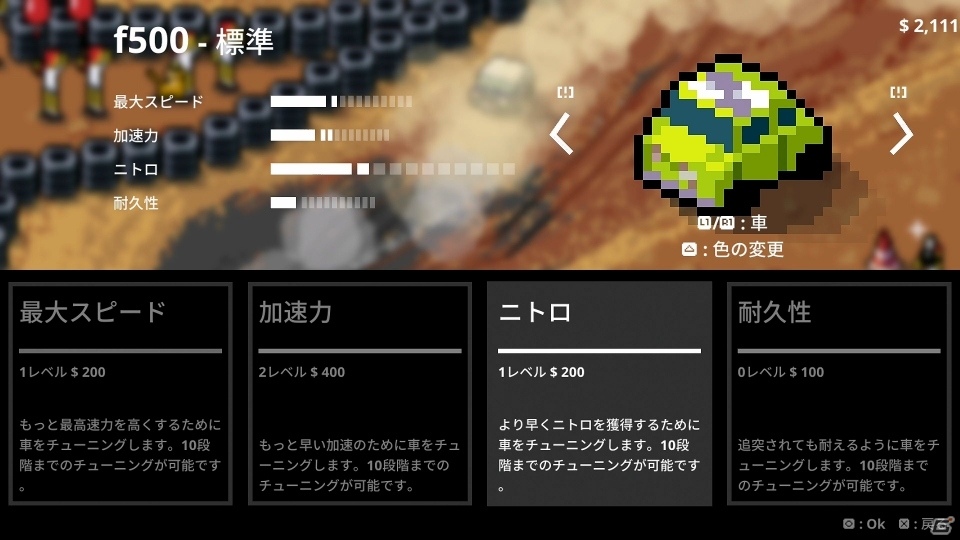 レトロ風のレーシングゲーム「SUPER PIXEL RACERS」がPS4/Xbox Oneにて配信開始！の画像2