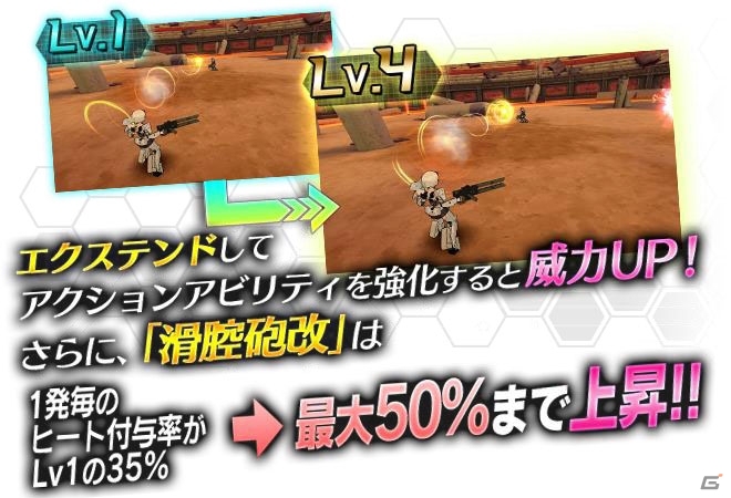 「ドールズオーダー」にて「フレームアームズ・ガール」とのコラボガチャが開催！の画像4