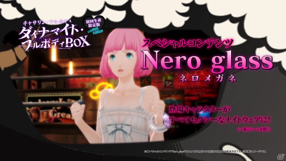 「キャサリン・フルボディ」若本規夫さんがナレーションのプロモーションムービー第3弾が公開！の画像4