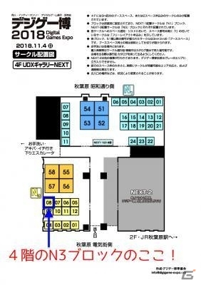 ポラリスエックス、デジゲー博2018にて「サリーの法則 for Nintendo Switch」の最新バージョンを出展の画像2
