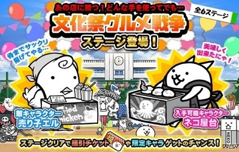 「にゃんこ大戦争」にて「メルクストーリア」とのコラボが復刻開催！一部キャラに第3形態も追加の画像7