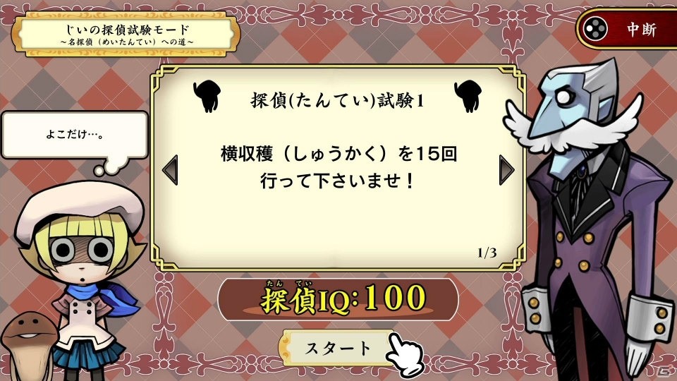 「THE なめこのパズル ～なめこ大繁殖～」が12月20日に発売！の画像10