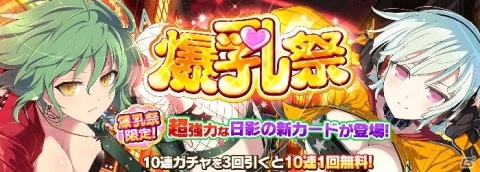 「シノビマスター 閃乱カグラ NEW LINK」爆乳祭に「陰」スタイルの日影が登場！の画像1