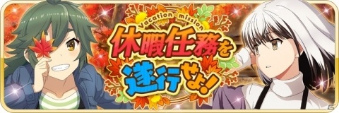 「刀使ノ巫女 刻みし一閃の燈火」私服衣装のメンバーが手に入るピックアップ召集が開催！の画像10
