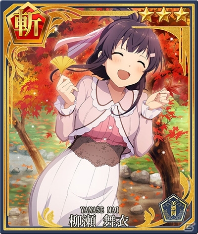 「刀使ノ巫女 刻みし一閃の燈火」私服衣装のメンバーが手に入るピックアップ召集が開催！の画像5