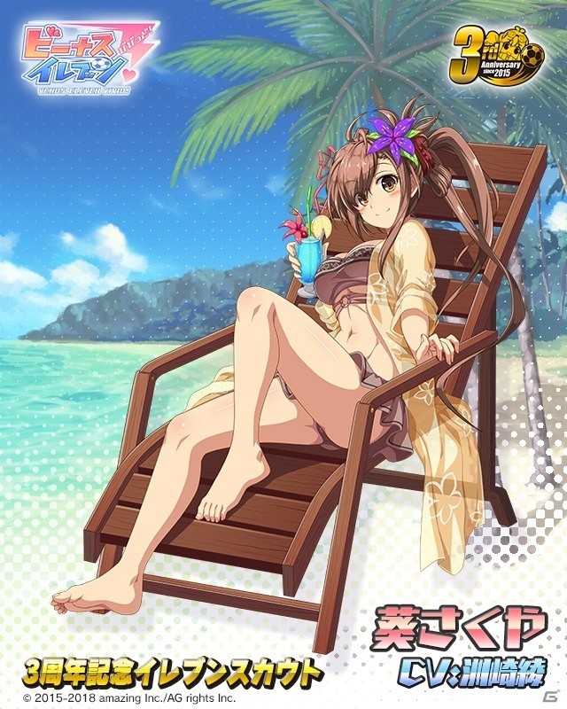 「ビーナスイレブンびびっど！」3周年記念イレブンスカウト＆サービス開始1111日記念ログインシナリオが登場！の画像2