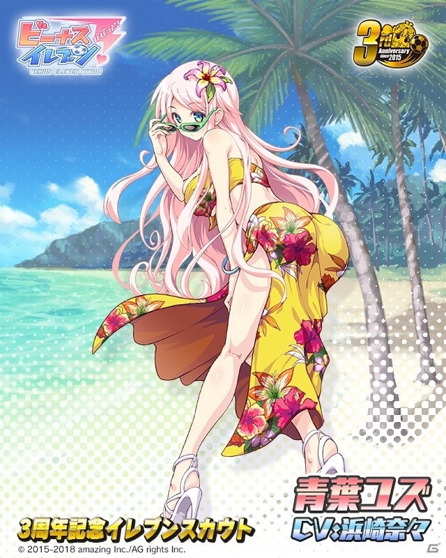 「ビーナスイレブンびびっど！」3周年記念イレブンスカウト＆サービス開始1111日記念ログインシナリオが登場！の画像4