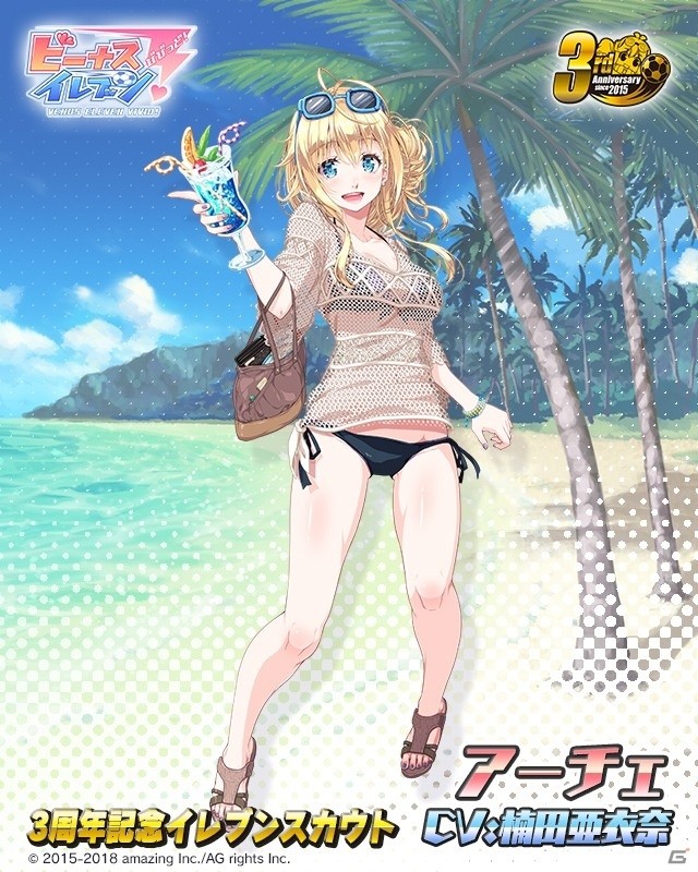 「ビーナスイレブンびびっど！」3周年記念イレブンスカウト＆サービス開始1111日記念ログインシナリオが登場！の画像5