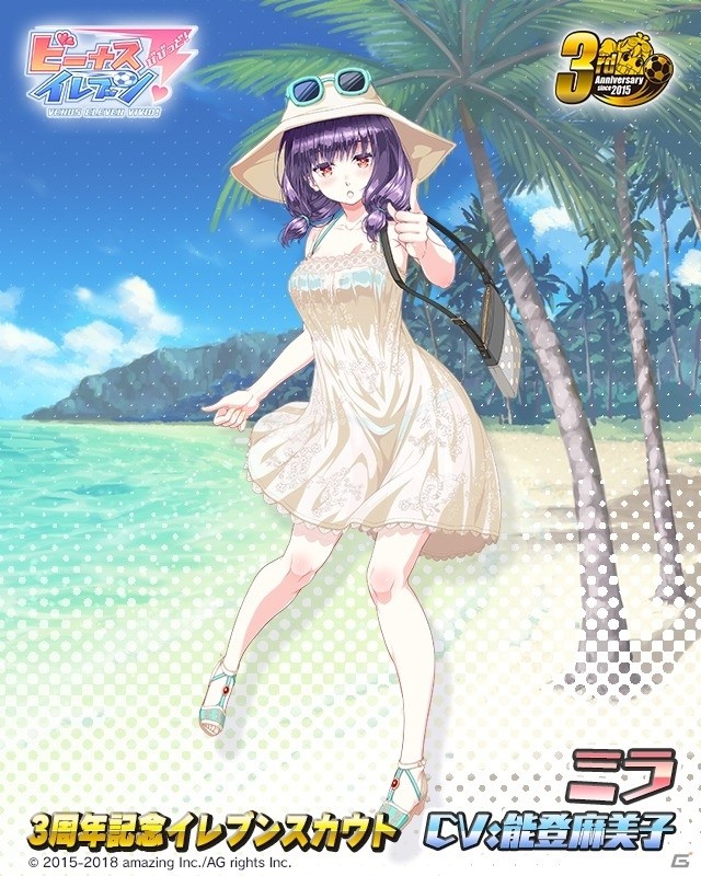「ビーナスイレブンびびっど！」3周年記念イレブンスカウト＆サービス開始1111日記念ログインシナリオが登場！の画像6