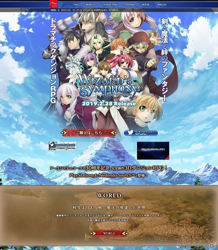 「ウィザーズ シンフォニー」発売日が2019年2月28日に決定！メインビジュアルや新キャラクターが公開の画像11