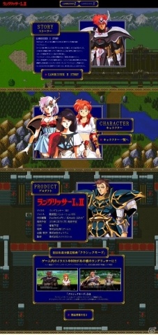 「ラングリッサーI＆II」公式サイトのデザインがクラシックVer.に変更可能にの画像2