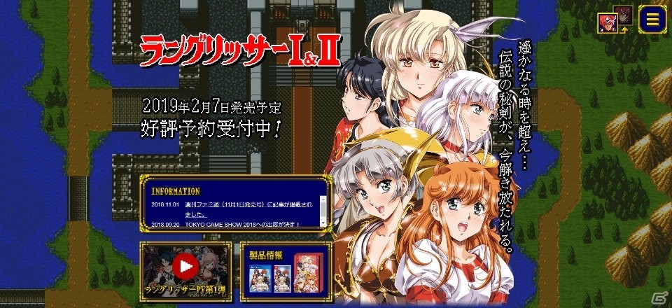 「ラングリッサーI＆II」公式サイトのデザインがクラシックVer.に変更可能にの画像1
