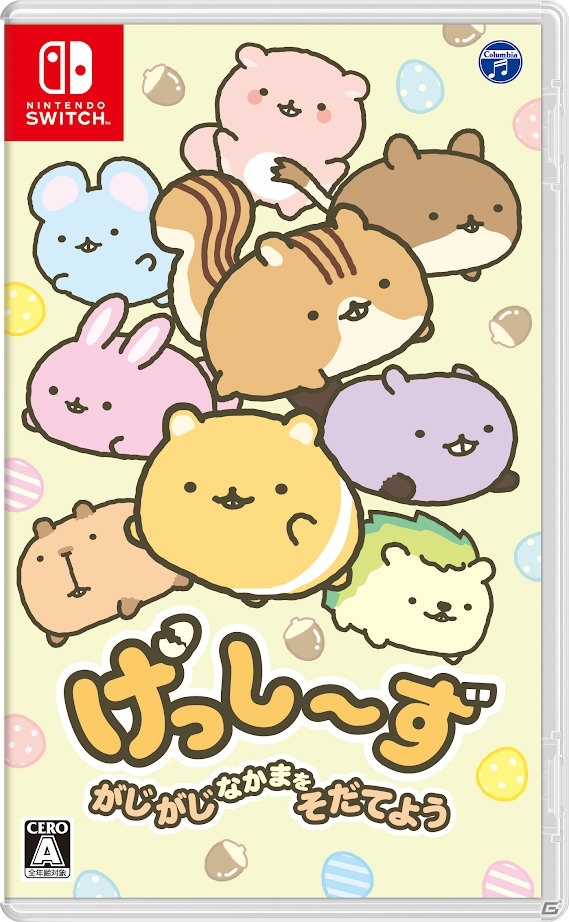 Nintendo Switch用ソフト「げっし～ずがじがじなかまをそだてよう」の体験版が配信開始！の画像1