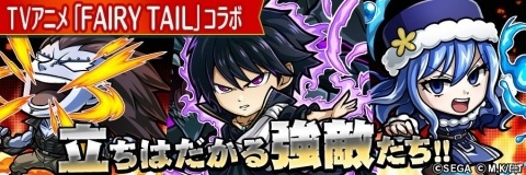 「共闘ことばRPG コトダマン」とTVアニメ「FAIRY TAIL」のコラボイベントが11月2日スタート！の画像16