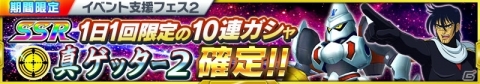 「スーパーロボット大戦X-Ω」にて「マブラヴ」のメカやキャラクターが登場するイベントが開催!の画像21