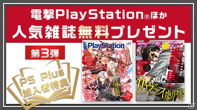 Playstation Plus 11月の更新情報が一部先行公開 12ヶ月利用権 と Fifaポイント 1050 のバンドルパックも発売 ゲーム情報サイト Gamer