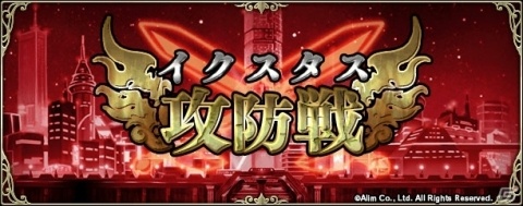 「ブレイブ フロンティア2」イベント「攻防戦」が開催！「煌陽の神華セリア」も入手可能の画像1
