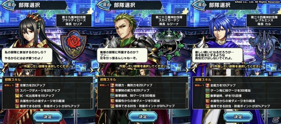 「ブレイブ フロンティア2」イベント「攻防戦」が開催！「煌陽の神華セリア」も入手可能の画像4