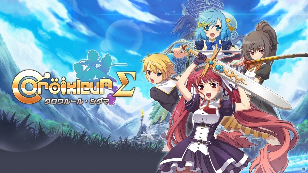 Switch版「クロワルール・シグマ」ニンテンドーeショップで配信スタート！の画像1