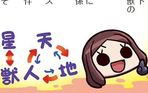 捕まったニトクリスの運命は…？「ますますマンガで分かる！Fate/Grand Order」第66話が更新