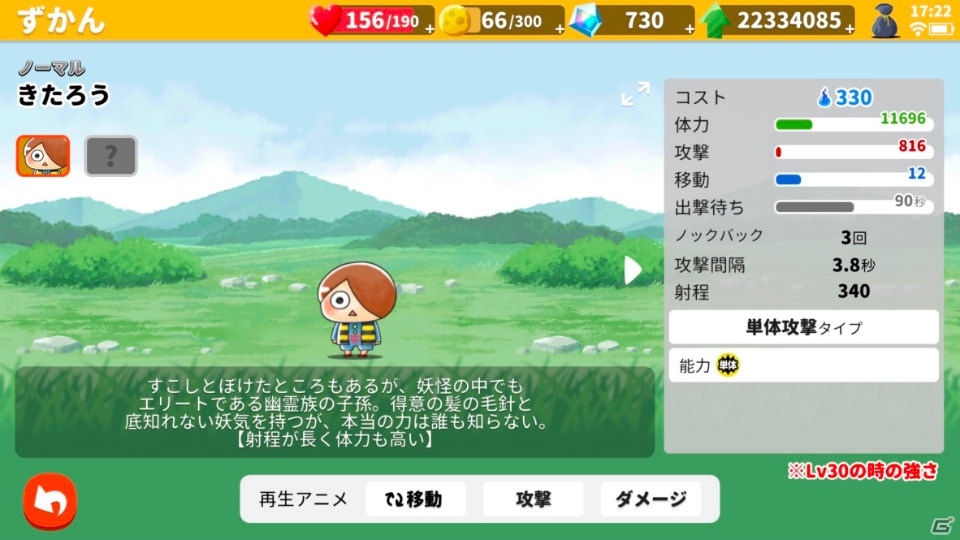 「ゆる～いゲゲゲの鬼太郎 妖怪ドタバタ大戦争」が配信開始！の画像7