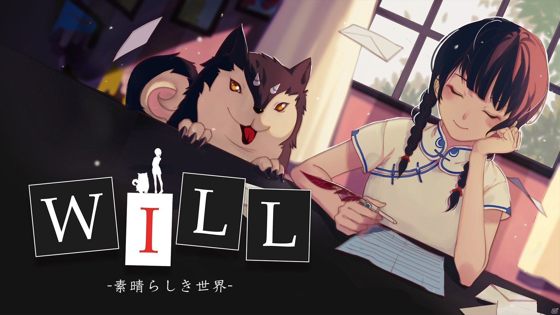 「Will -素晴らしき世界-」Switch版のあらかじめダウンロードが受付開始！の画像1