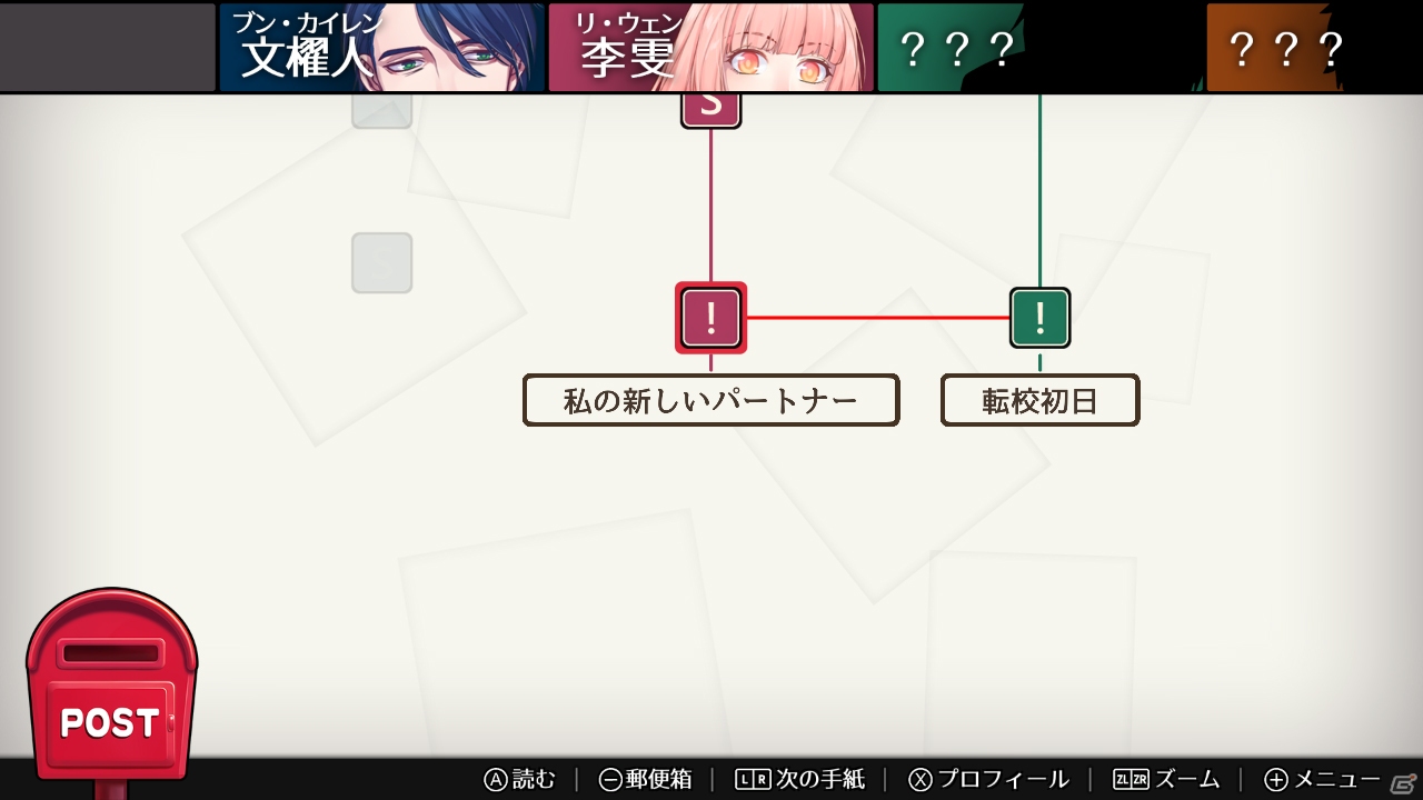 「Will -素晴らしき世界-」Switch版のあらかじめダウンロードが受付開始！の画像3