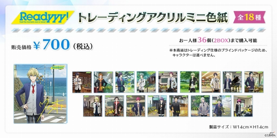 「Readyyy!」AGF2018にて販売される「アクリルミニ色紙」のデザインが公開！の画像1