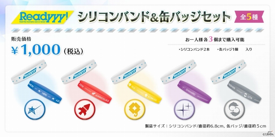 「Readyyy!」AGF2018にて販売される「アクリルミニ色紙」のデザインが公開！の画像3
