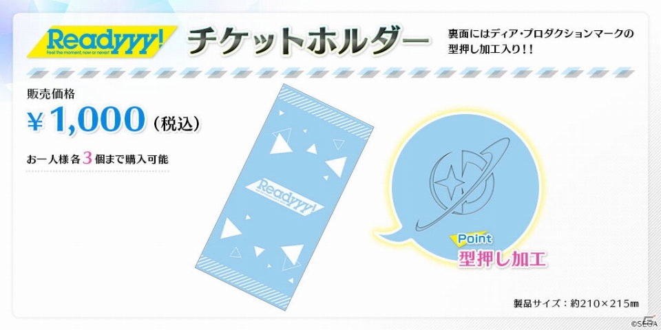 「Readyyy!」AGF2018にて販売される「アクリルミニ色紙」のデザインが公開！の画像4