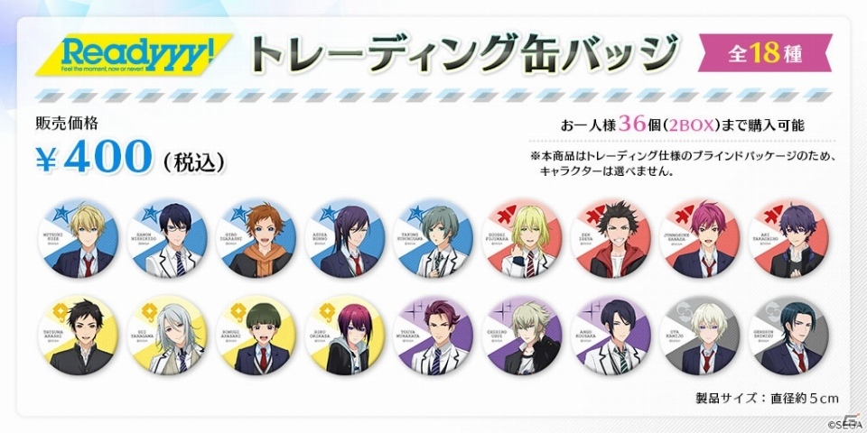 「Readyyy!」AGF2018にて販売される「アクリルミニ色紙」のデザインが公開！の画像5