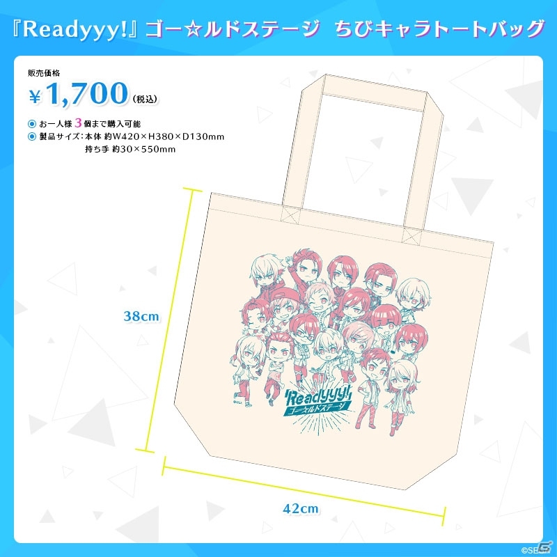 「Readyyy!」AGF2018にて販売される「アクリルミニ色紙」のデザインが公開！の画像8