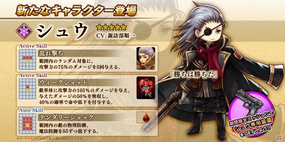 「アークザラッド R」にてシュウが登場する「アークザラッドII」22周年記念ガチャが開催！の画像2