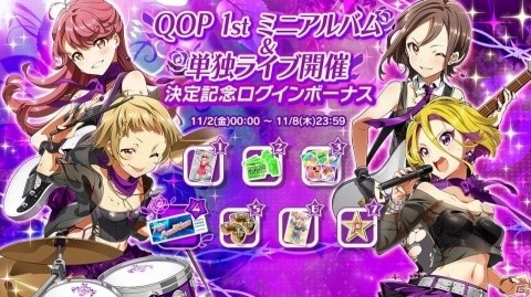 「Tokyo 7th シスターズ」QQPメンバーがピックアップされたオーディションガチャが開催！の画像3