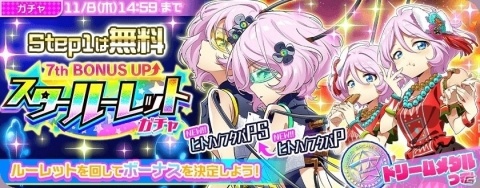 「Tokyo 7th シスターズ」QQPメンバーがピックアップされたオーディションガチャが開催！の画像9