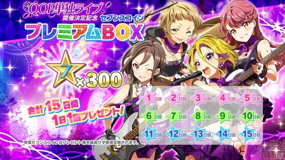 「Tokyo 7th シスターズ」QQPメンバーがピックアップされたオーディションガチャが開催！の画像5