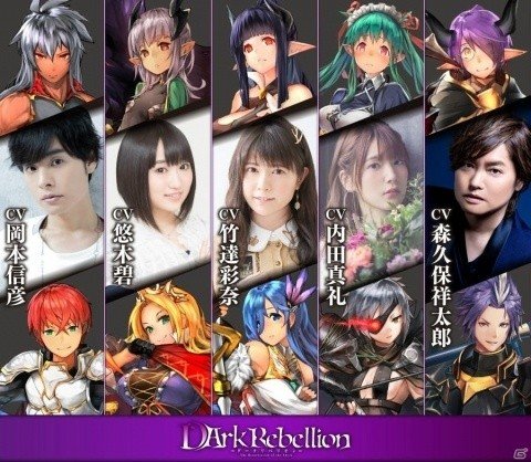 ダークファンタジーRPG「ダークリベリオン」事前登録の受付が開始！Twitterキャンペーンも開催決定の画像8