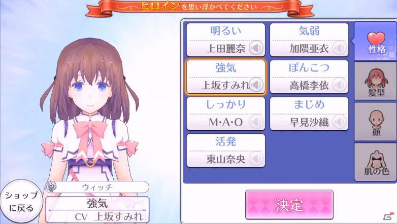 「ましろウィッチ」が配信開始！多彩な演出のターン制魔法カードバトルが楽しめる魔女大戦RPGの画像6