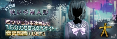「D×2 真・女神転生リベレーション」新要素満載のアップデートが11月8日に実施！の画像5